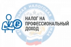 370 жителей Онежского района зарегистрировались в  качестве самозанятых 