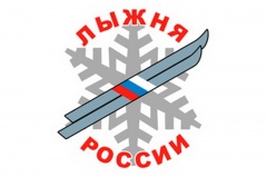 «Лыжня России-2018»