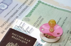 За время действия программы материнского капитала в Архангельской области выдано 69 тысяч сертификатов