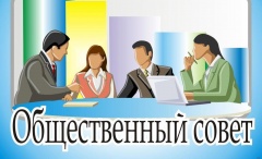 Первое заседание нового состава Общественного совета Онежского района 
