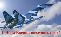Уважаемые летчики и ветераны Военно-воздушных сил России!