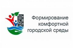 «Формирование комфортной городской среды»: в 2020 году все 	города Архангельской области должны провести рейтинговое голосование