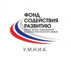 Молодежный научно-инновационный конкурс «УМНИК»