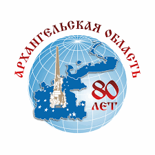 Научно-практический семинар, посвященный 80-летнему юбилею Архангельской области 
