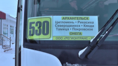 Назначается утренний рейс автобуса по маршруту Онега-Архангельск