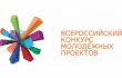 Интеграция в науку: молодежь области приглашают принять участие во всероссийских конкурсах