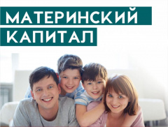 Почти 100 тысяч семей Архангельской области и НАО получили сертификат материнского капитала
