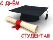 Дорогие студенты!