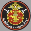 Порядок подготовки и поступления в военные образовательные учреждения