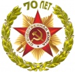 Эстафета «Победа-70» в Онеге