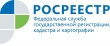 Информационное сообщение от "Росреестра"