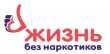 «Все краски жизни»: в районах области прошли антинаркотические фестивали и конкурсы