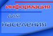 Об отмене  рейсов автобусов и поездов в новогодние праздники