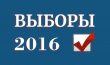 Подготовка к проведению выборов 