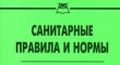 Информация для населения