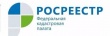 Кадастровая палата проводит лекцию  об особенностях подачи документов на получение государственных услуг Росреестра