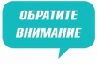 Информация для населения