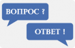 Кадастровая палата по Архангельской области и Ненецкому автономному округу отвечает на вопросы граждан, касающиеся осуществления государственного кадастрового учета объектов недвижимости.