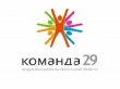 Команда 29