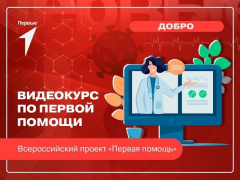 ПЕРВЫЕ ПРИДУТ НА ПОМОЩЬ