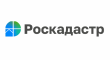 Региональный Роскадастр проводит горячую линию по вопросам предоставления консультационных услуг