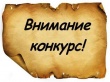 Открыт приём документов на конкурс «Лучшее предприятие года»