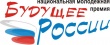 «Будущее России»