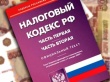   Внесены изменения в областной закон о налоге на имущество организаций