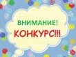 Конкурс детского рисунка «Архангельская область глазами детей»