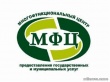 Онежское отделение МФЦ откроется в августе