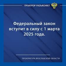 Онежская межрайонная прокуратура разъясняет