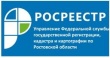 Очередная горячая телефонная линия Кадастровой палаты заработает 19 декабря  2018 года 