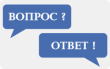 Кадастровая палата отвечает на вопросы граждан