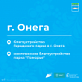 15 апреля стартовало всероссийское онлайн-голосование по выбору городских общественных территорий в г.Онега